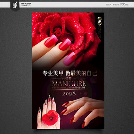 美甲海报
