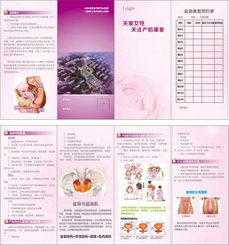 关注女性关注产后康复