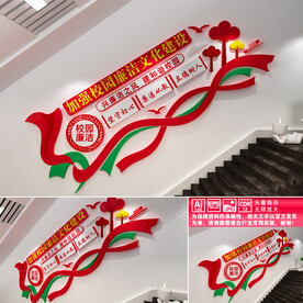 加强校园廉洁文化建设