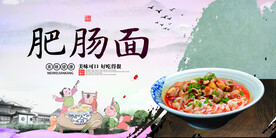 肥肠面