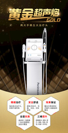 黄金超声炮