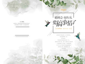 水彩婚礼折页请柬