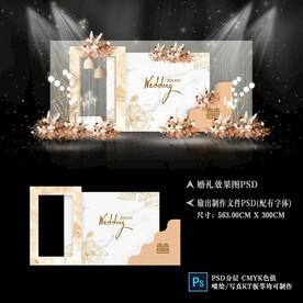 橙色婚礼效果图