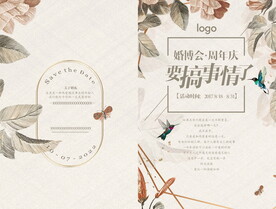 古典花卉婚礼折页请柬