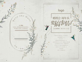 水彩婚礼折页请柬