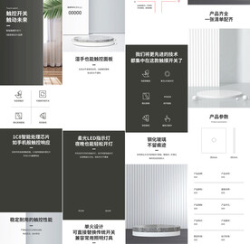 五金开关插座宝贝详情页产品描述