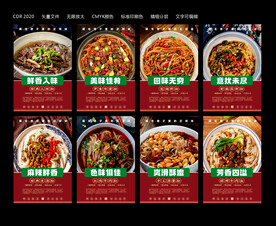 粉面店展板 美食海报