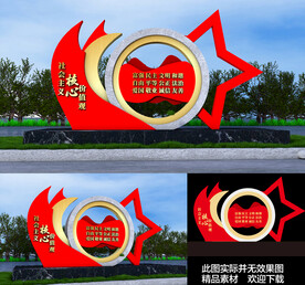 社会主义核心价值