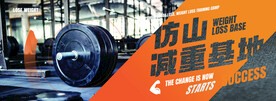减重减肥减脂训练营