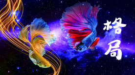 斗鱼