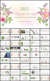 清新月季度工作总结计划PPT