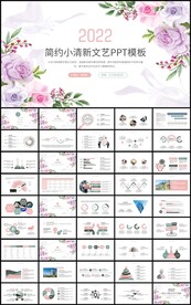 小清新通用商务总结计划PPT