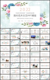 文艺范总结计划工作汇报PPT