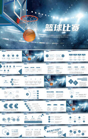 篮球比赛运动健身竞技比赛PPT
