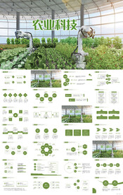 绿色农业科技种植业动态PPT