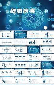 蓝色医疗细菌病毒微生物PPT