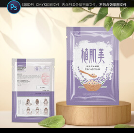 面膜包装
