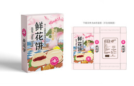 鲜花饼包装