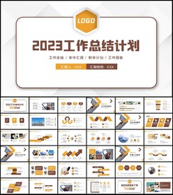 2023公司年终工作总结年度计