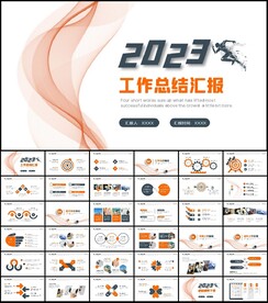 简约商务2023年终总结汇报P