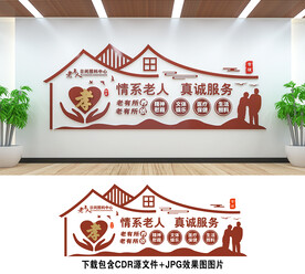 老年人日间照料中心