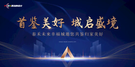 高端交房KV