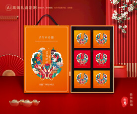年货包装 新年礼盒
