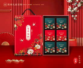 年货包装 新年礼盒