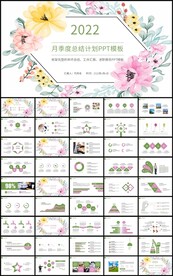 清新月季度工作总结计划PPT