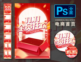电商首页