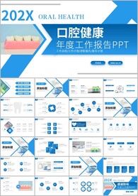 医疗培训口腔健康牙齿护理ppt