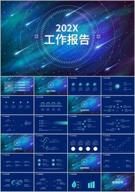 科技商务年中工作总结汇报ppt