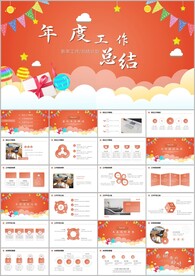 清新年终总结工作汇报计划ppt