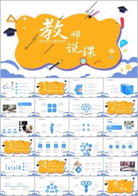 清新简约教学工作计划汇报ppt