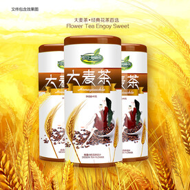 大麦茶包装