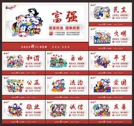 核心价值观