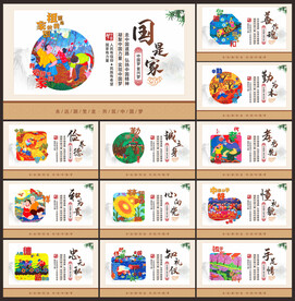 中国梦展板