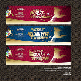 2022卡塔尔世界杯