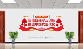 推进中国式现代化