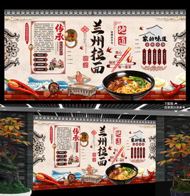 兰州拉面背景墙
