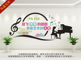 音乐教室文化墙