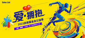 基金会 运动KV  