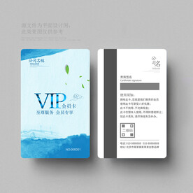 会员卡设计