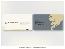 古典名片 
