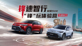 汽车试驾会主画面