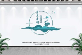 廉政文化