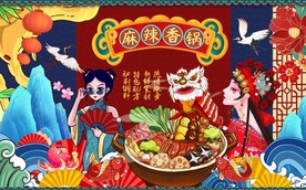 麻辣香锅图片