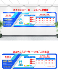 医院文化墙