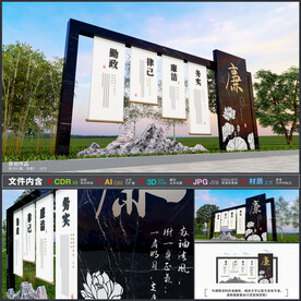 廉政文化广场雕塑