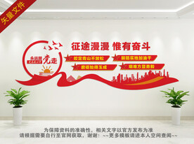 征途漫漫 惟有奋斗